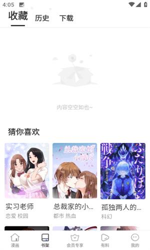 漫蛙2manwa2漫画