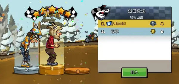 登山赛车2国际服中文版