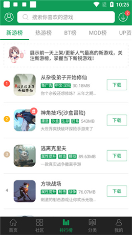 7723游戏盒免root空间