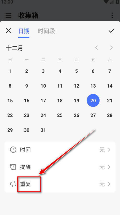 滴答清单会员解锁版(TickTick)
