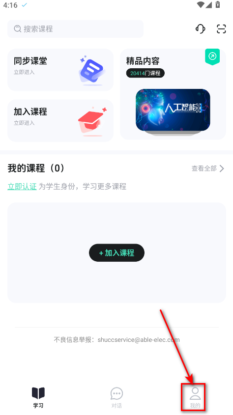 知到手机版