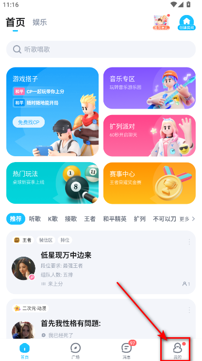 tt语音最新版本2025