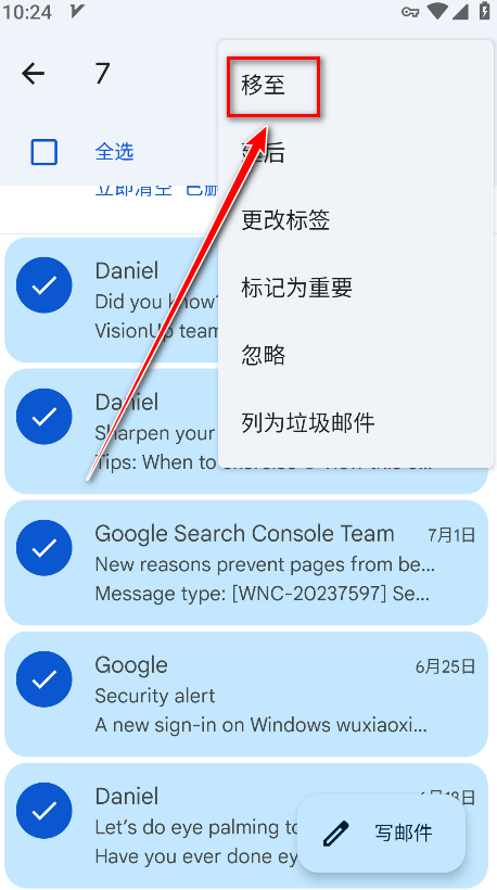 谷歌邮箱最新版本(Gmail)
