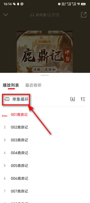 云听最新版本