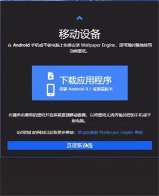wallpaper移动端