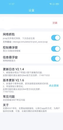 QNET2.1.5