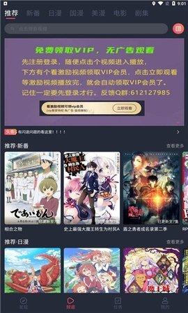 当鸟动漫最新版