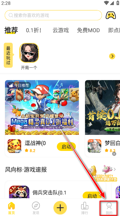 闪玩2024最新版
