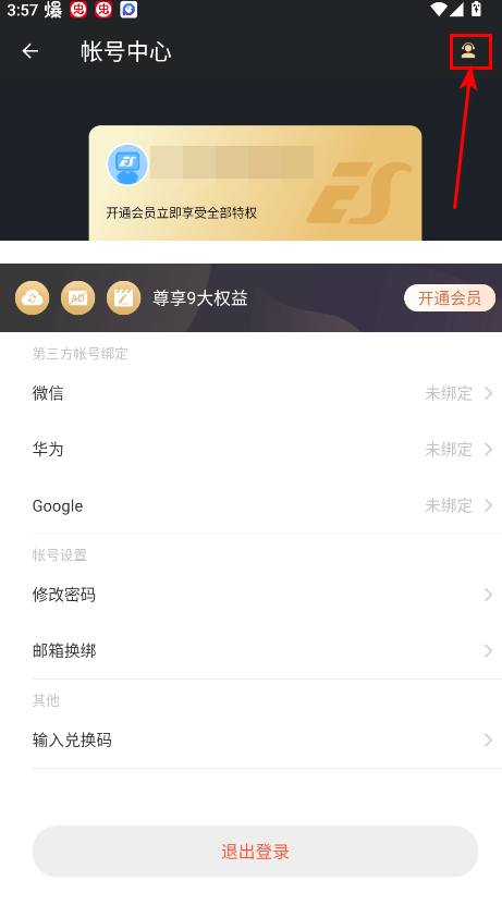 es文件浏览器无广告版本2025