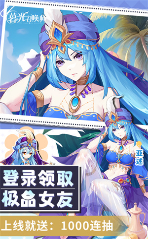 暮光召唤师手游
