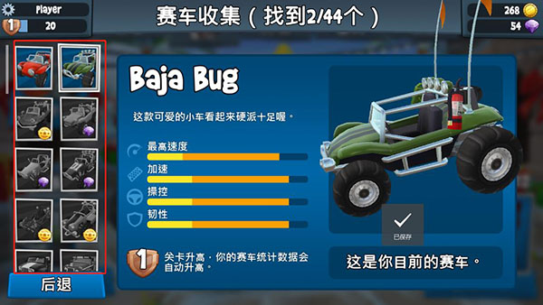 沙滩车竞速2最新版本