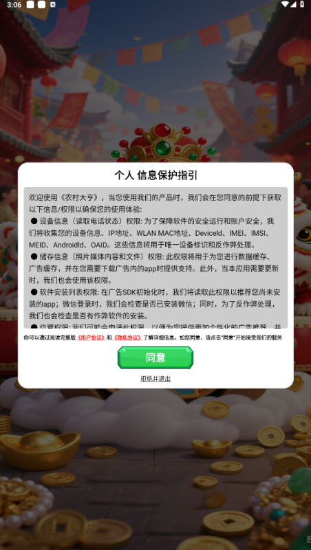 农村大亨