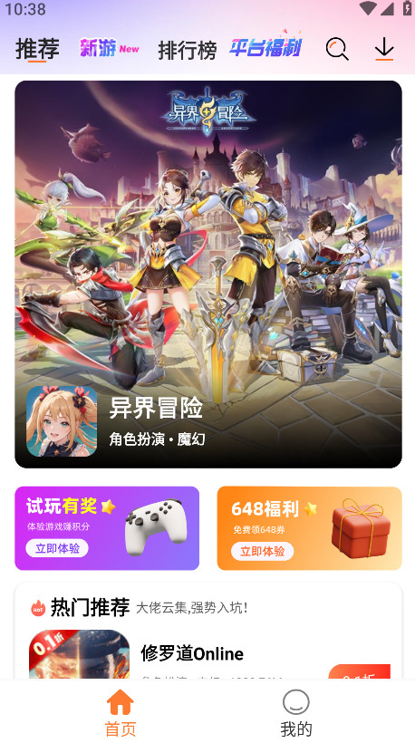u2game官方版