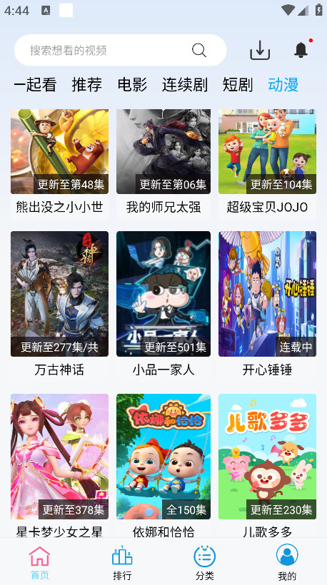 懒懒视频纯净版