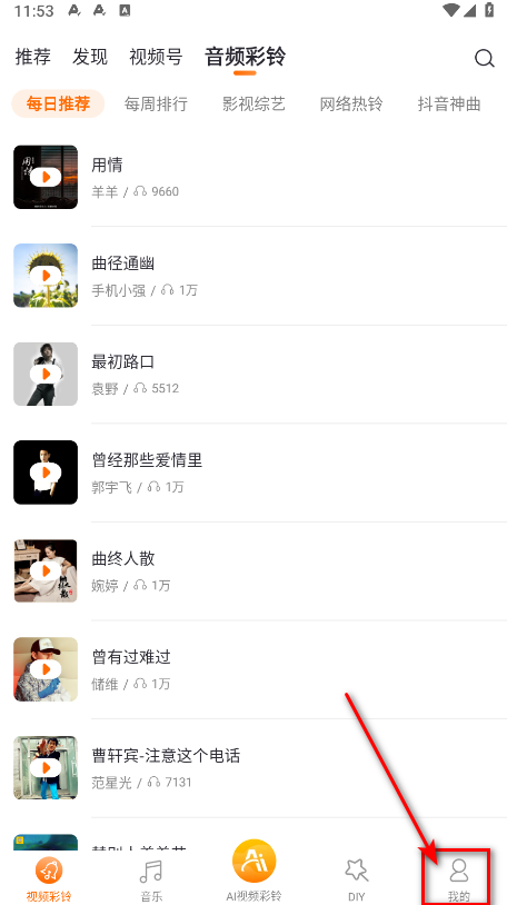 爱音乐最新版