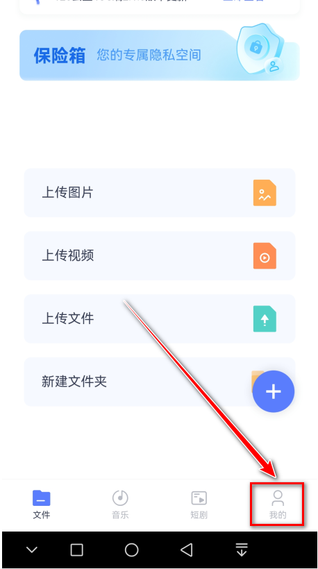123云盘手机版