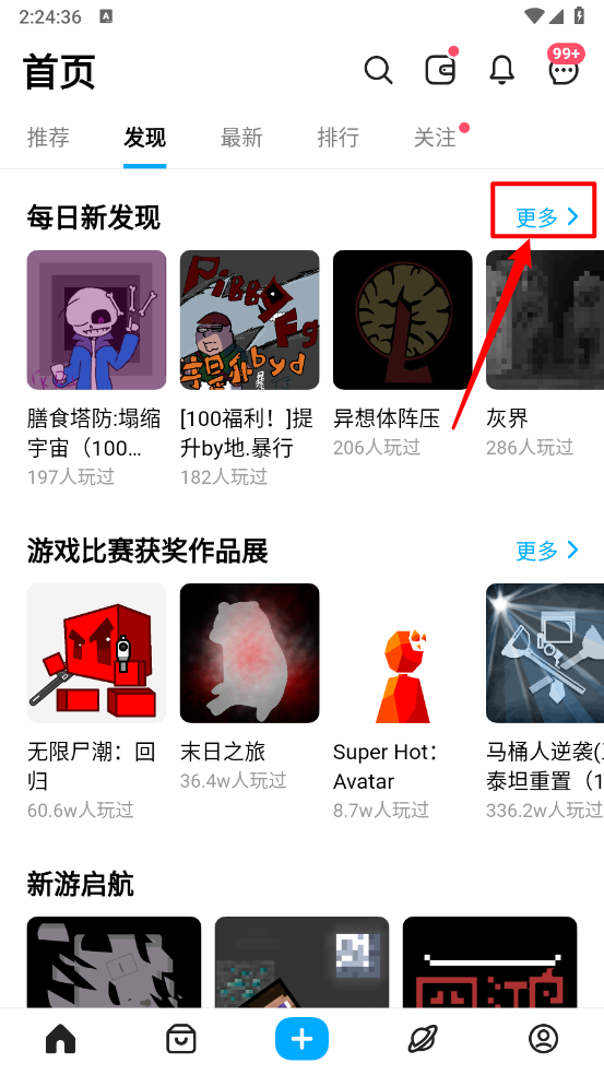 创游世界app