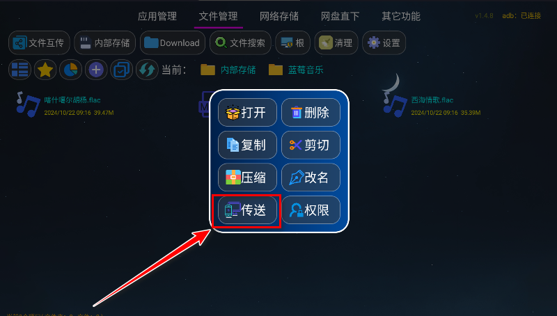 应用管家tv版