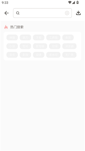 软仓手机版app