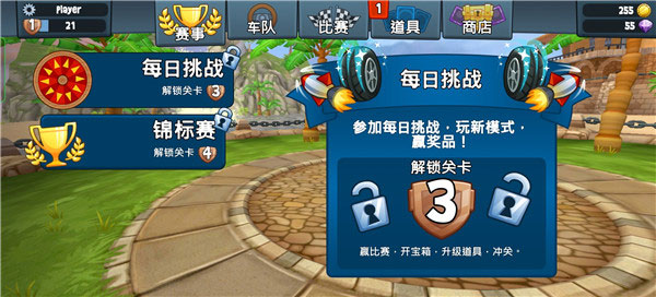 沙滩车竞速2最新版本