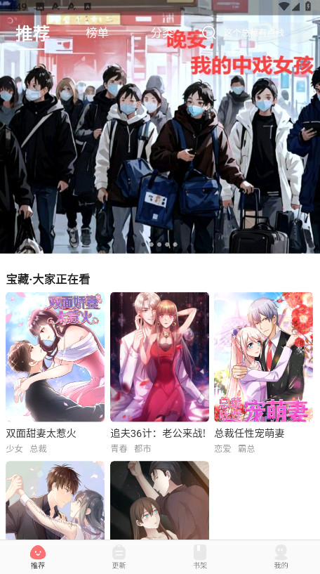好看漫画免广告