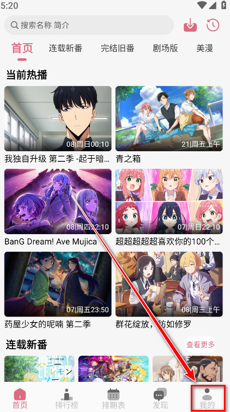 稀饭动漫最新版本无广告版