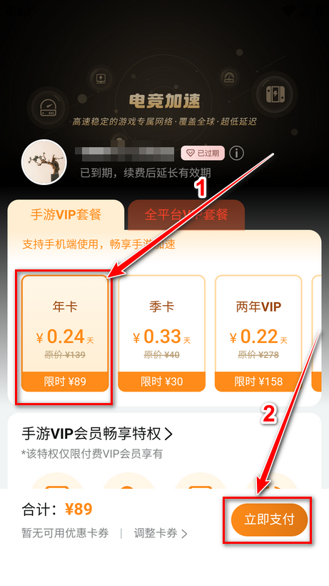 游帮帮加速器官方正版