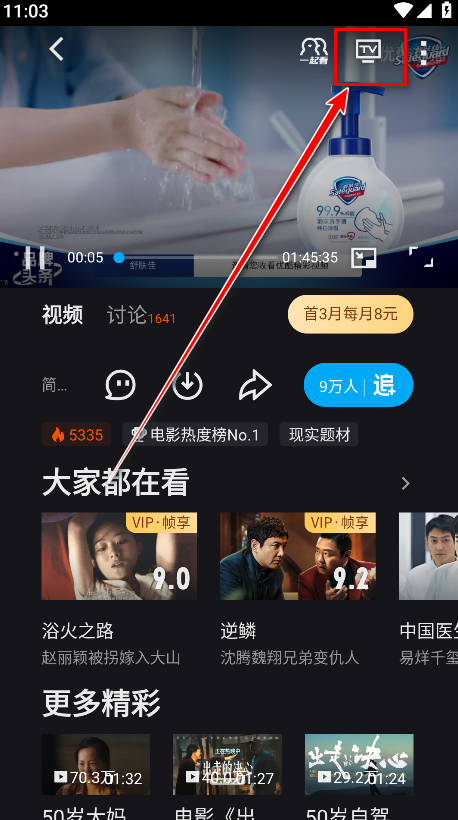 优酷国际版官方版