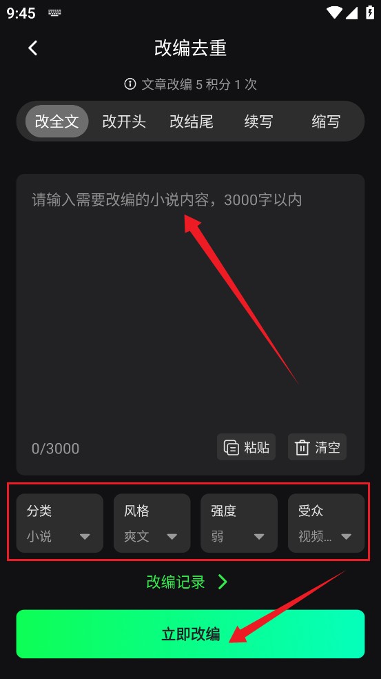 推文快剪