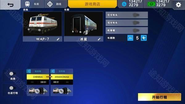 印度火车模拟器2024最新版下载
