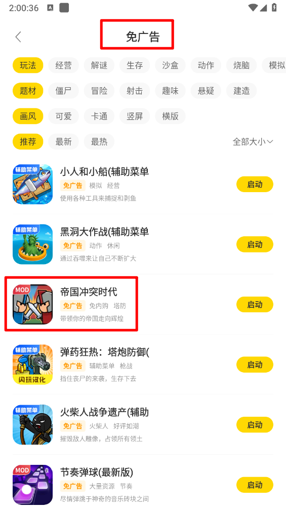 闪玩手机版
