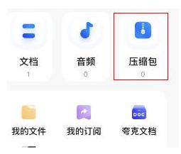 夸克网盘