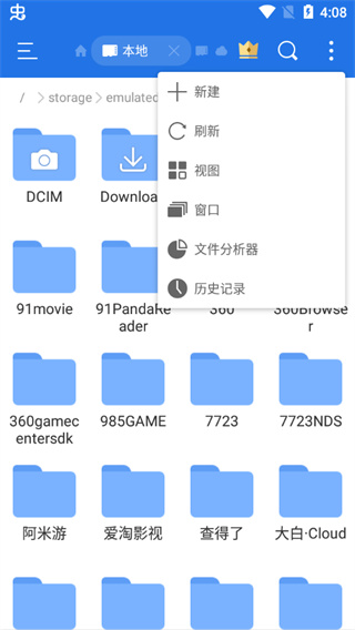 es文件浏览器无广告版本