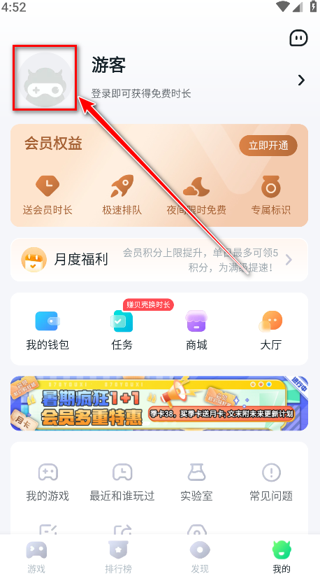 870游戏盒2024最新版