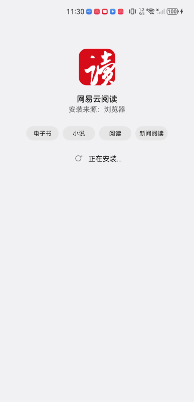 网易云阅读