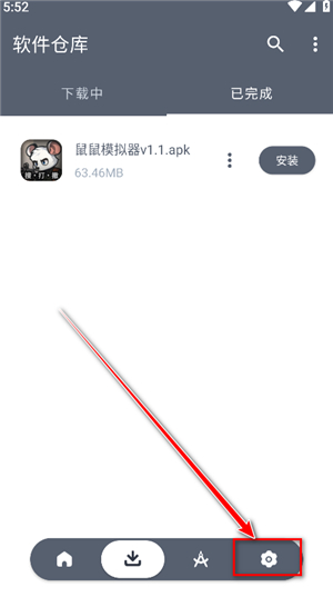 软仓软件库
