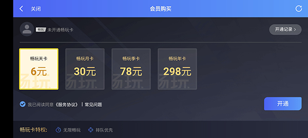 云王者荣耀官方版