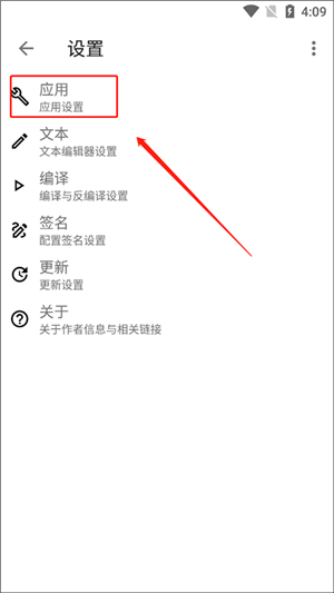 apktoolm鸿蒙版