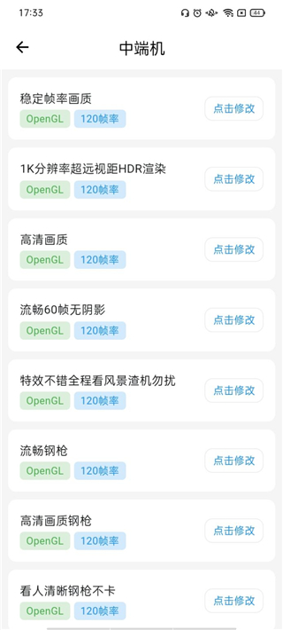 画质侠画质助手典藏版