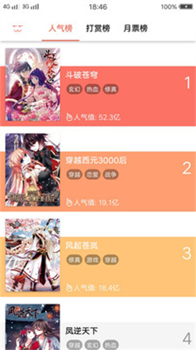 漫画阁免费版
