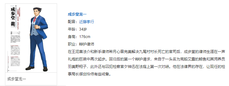逆转裁判5