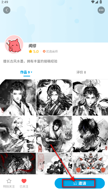 米画师接单平台