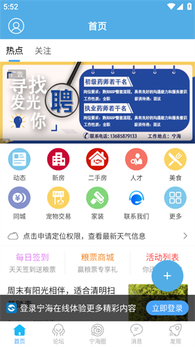 宁海在线