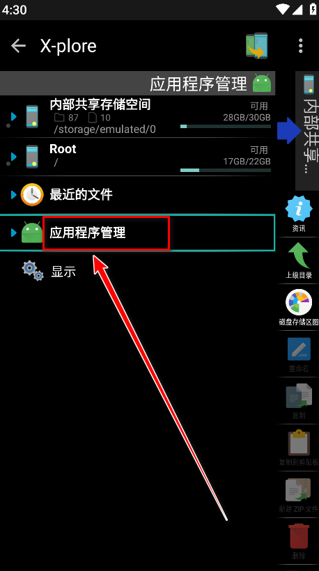 xplore安卓版中文版