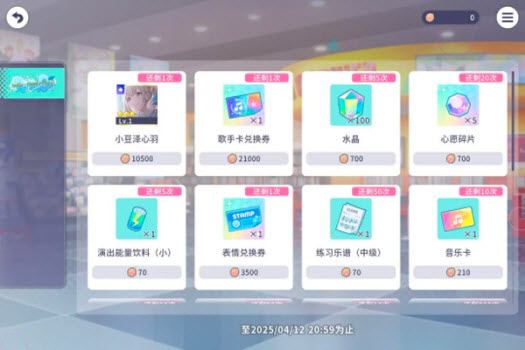 初音未来缤纷舞台官方版