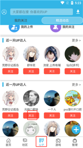 软天空最新款2024