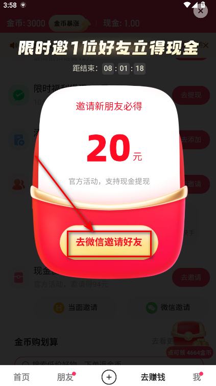 快手极速版免费2025