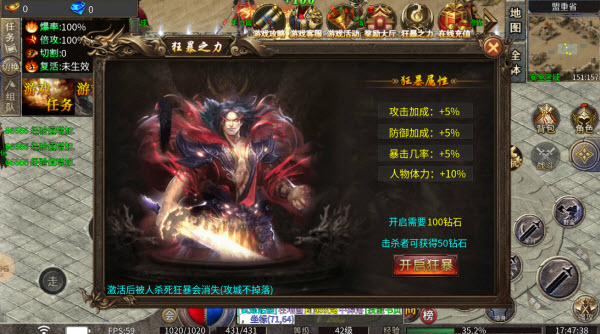 神皇攻速火龙