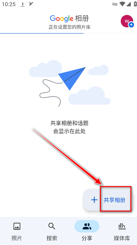 谷歌相册最新版