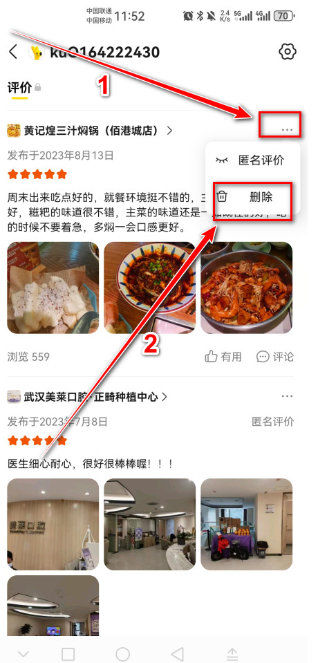 美团最新版本2024
